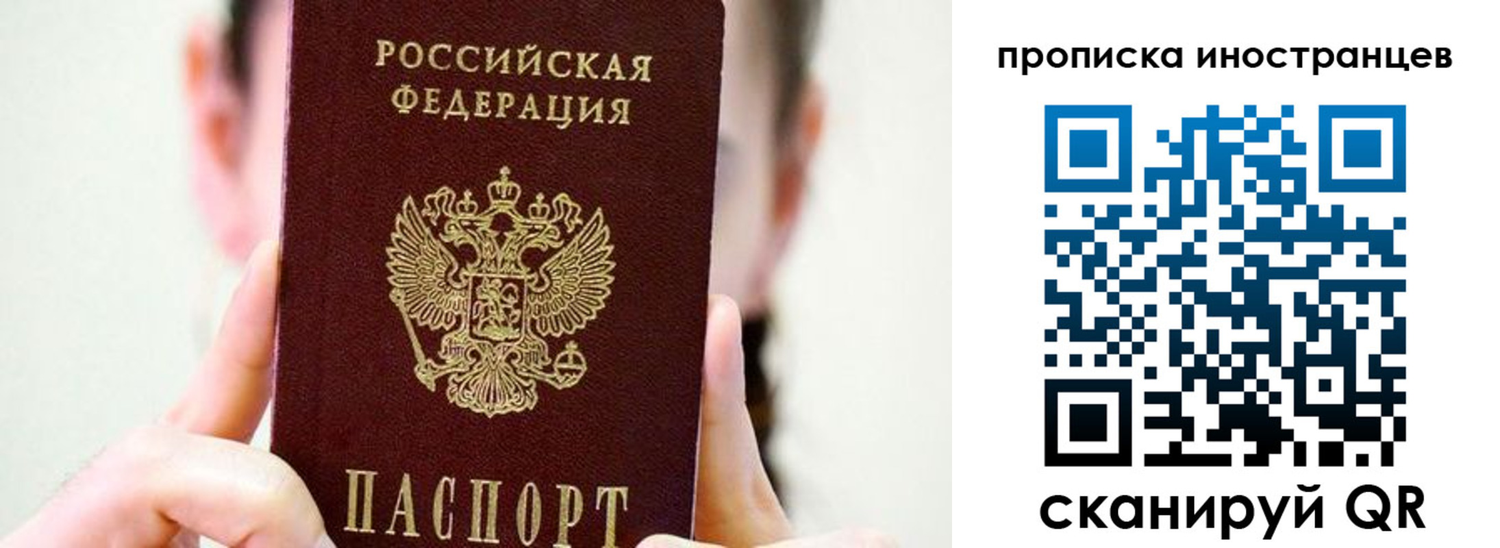 прописка законно в Ахтубинске