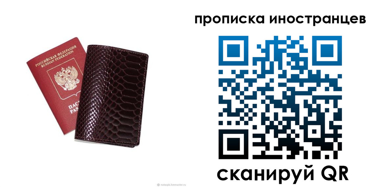 временная регистрация гарантия в Ахтубинске